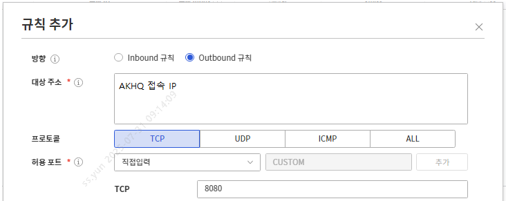 Security Group 설정 2 (Windows 서버)