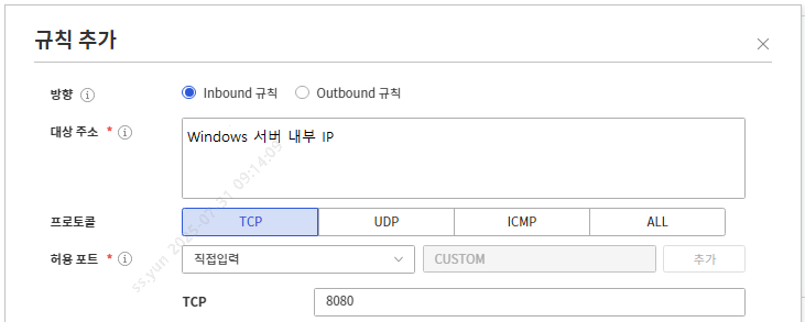 Security Group 설정 (Kafka 서버)