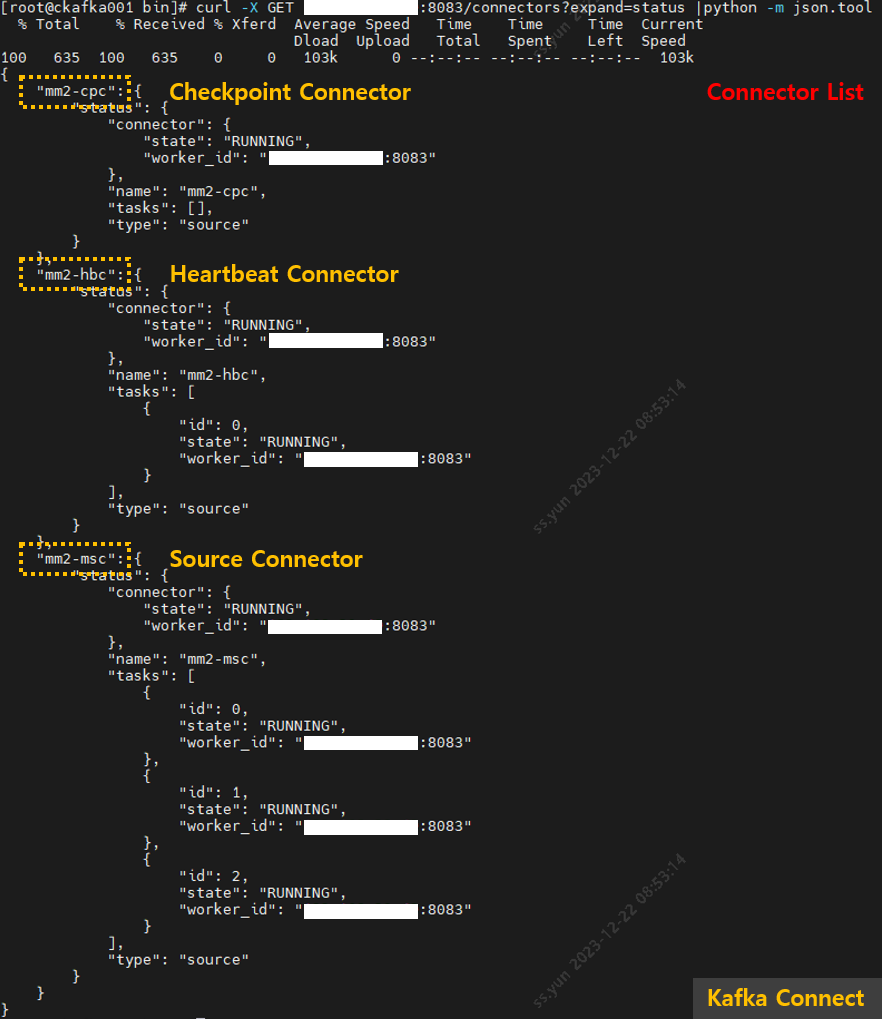 Connector 목록 조회