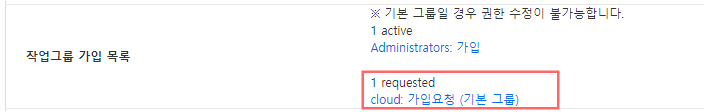 Admin Registration Approval