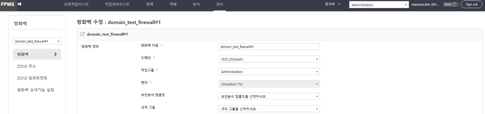 Firewall Domain Settings