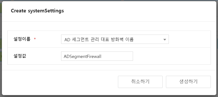 AD Segment Management Options
