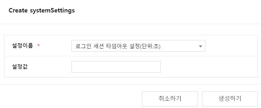 Login session timeout