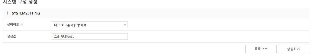 Representative log analysis firewall