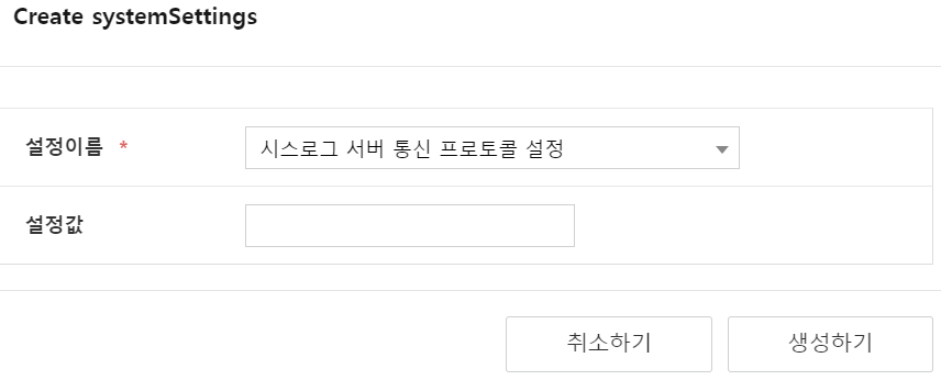 Syslog Settings
