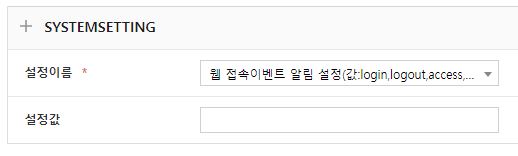 Web Access Event Notification