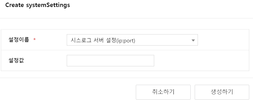 Syslog Settings