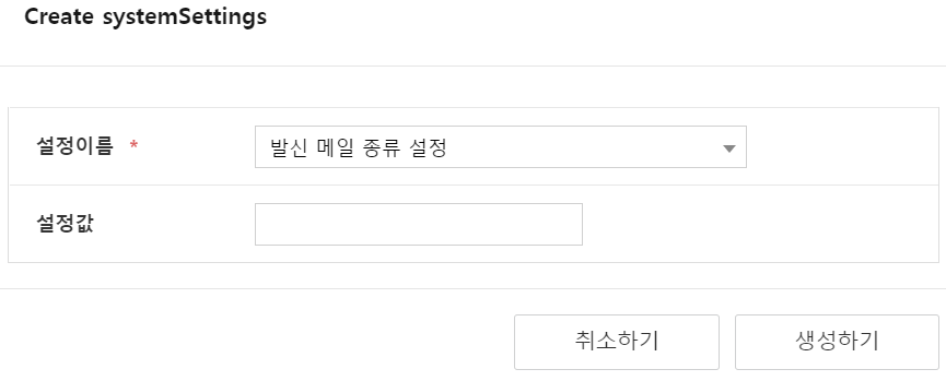 Mail Server Settings