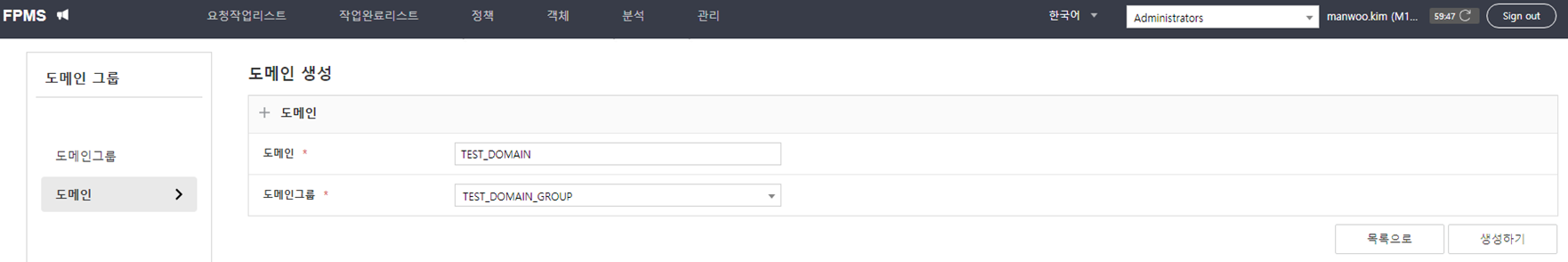 Domain Settings