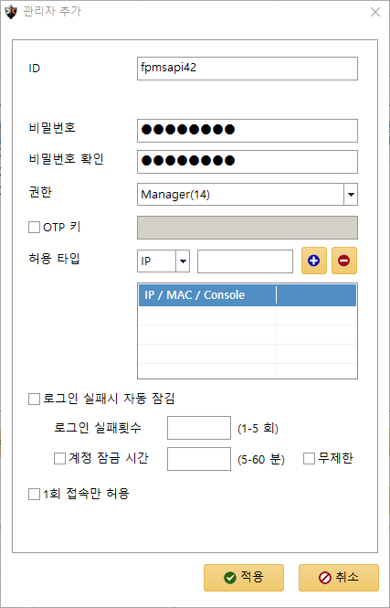 연동 계정 설정