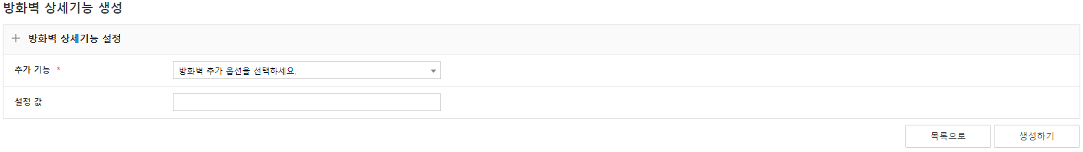 Create firewall detailed function