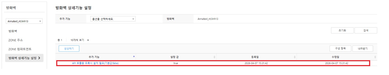 방화벽 속성 표시