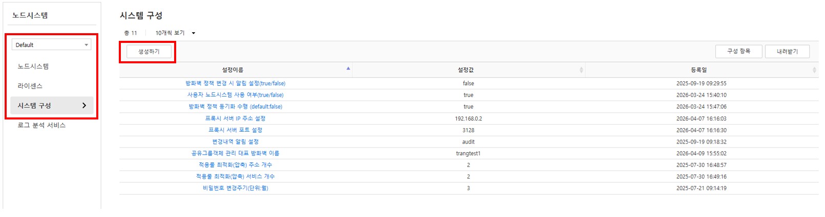 시스템 구성