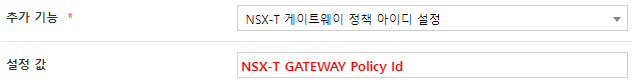 게이트웨이 정책 아이디 설정