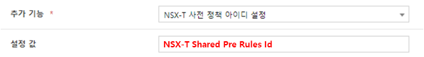 사전 규칙 정책 아이디 설정
