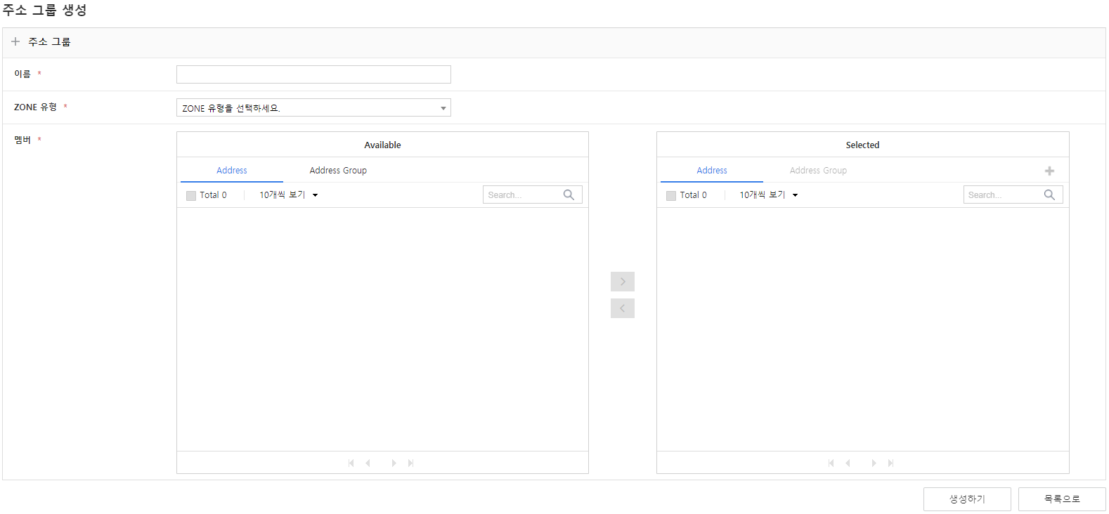 Create address group object