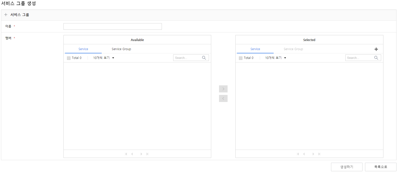Create Service Group Object