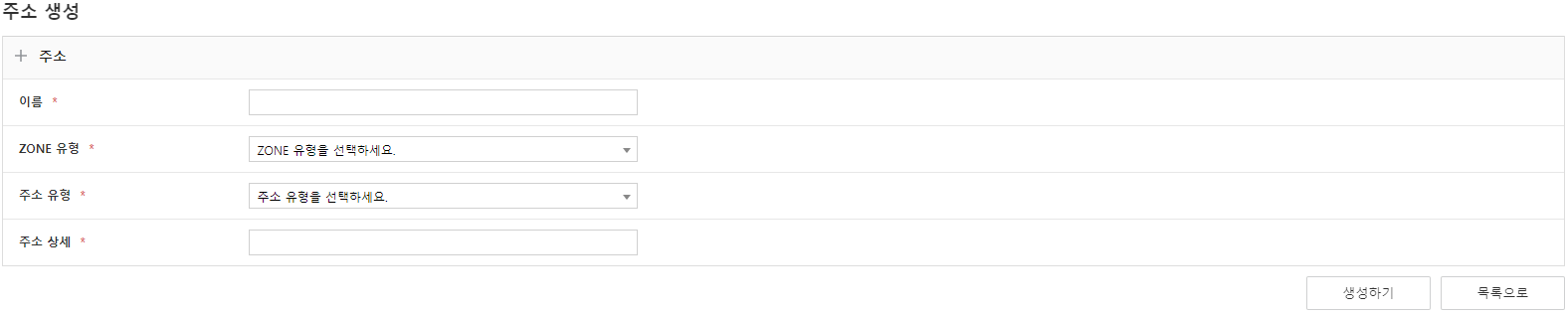 Address Object Creation