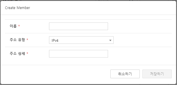 Member creation
