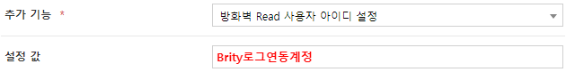 방화벽 Read 사용자 아이디 설정