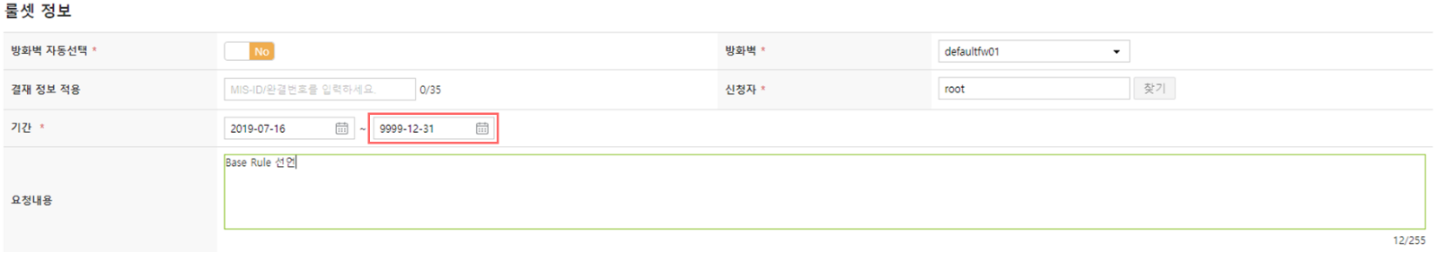 Base Rule 룰셋 생성
