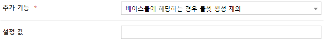 상세 기능 설정