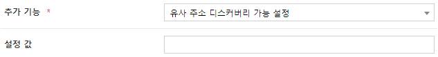 유사 주소 디스커버리