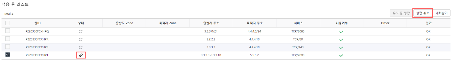 Merge result