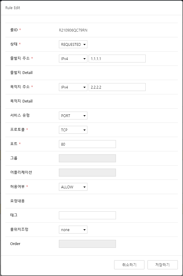 Rule Edit Popup