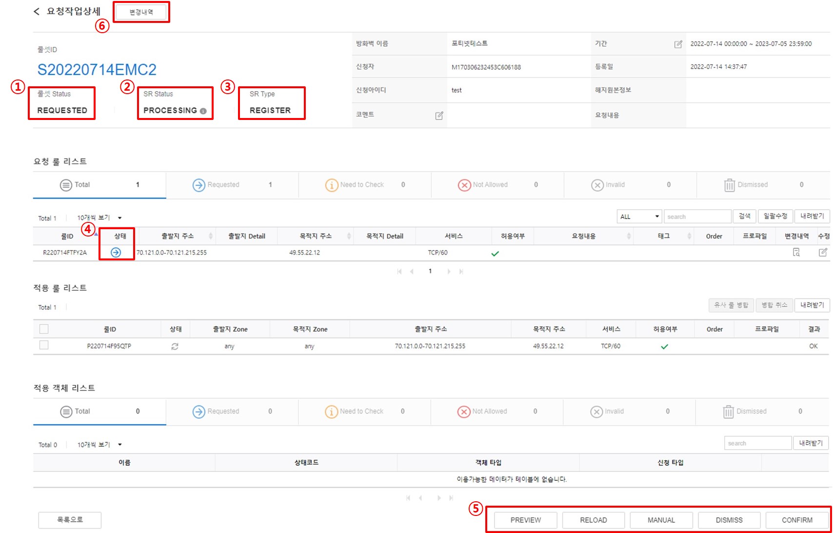 Request task details