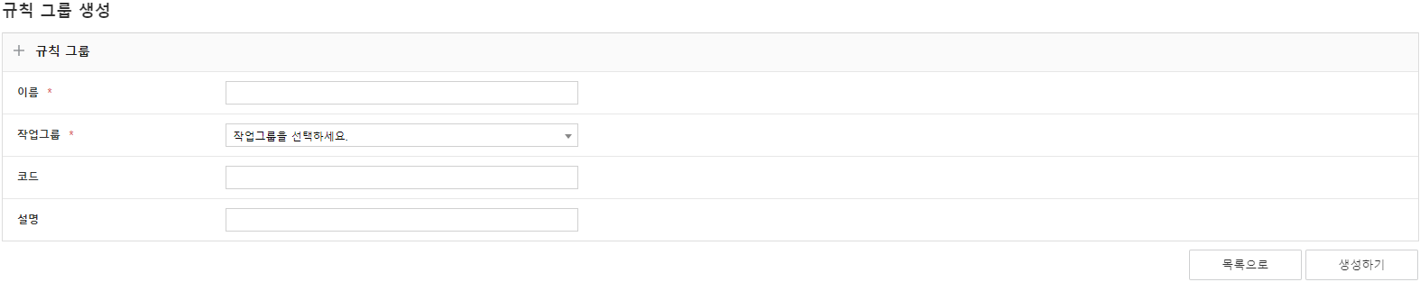 Create Rule Group