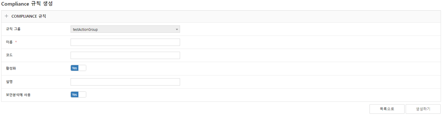 Compliance Rule Creation