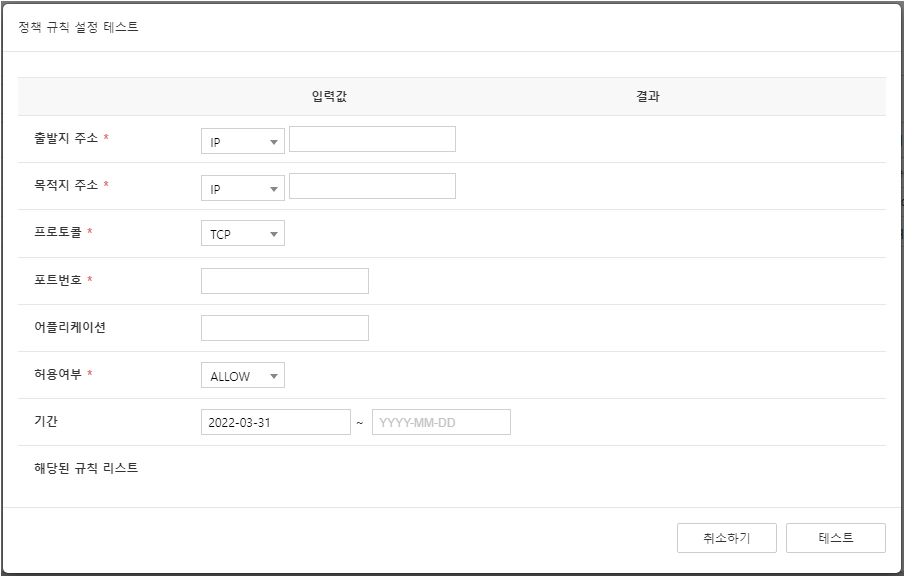 Compliance test input