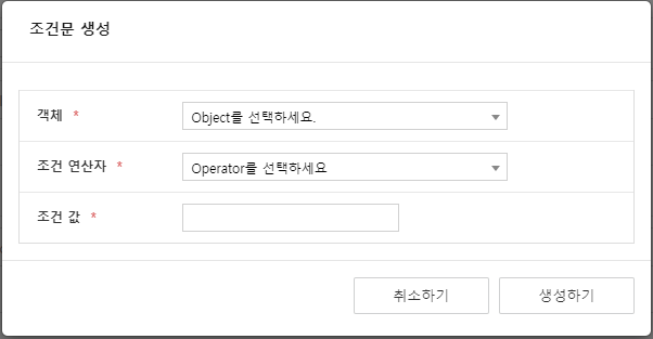 NAT condition statement creation