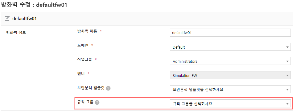 Firewall Rule Group Settings