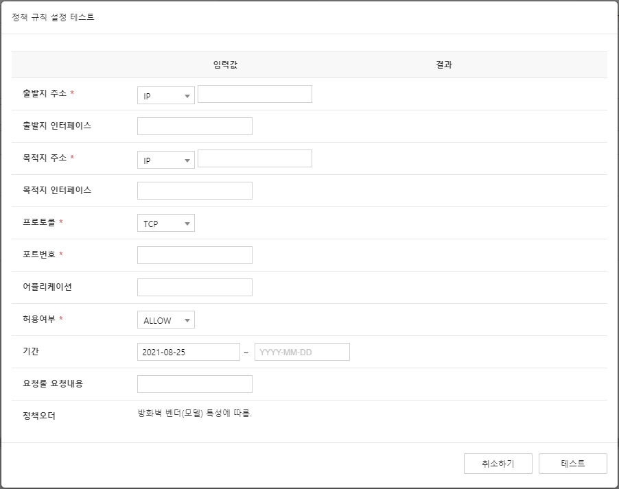 Rule rule test input