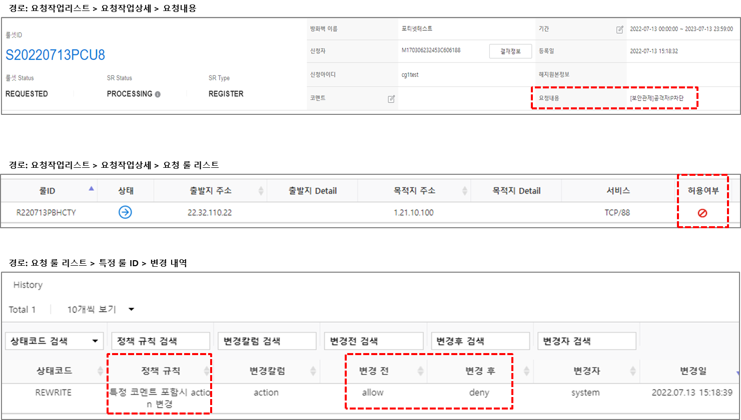 액션 변환 필터 결과