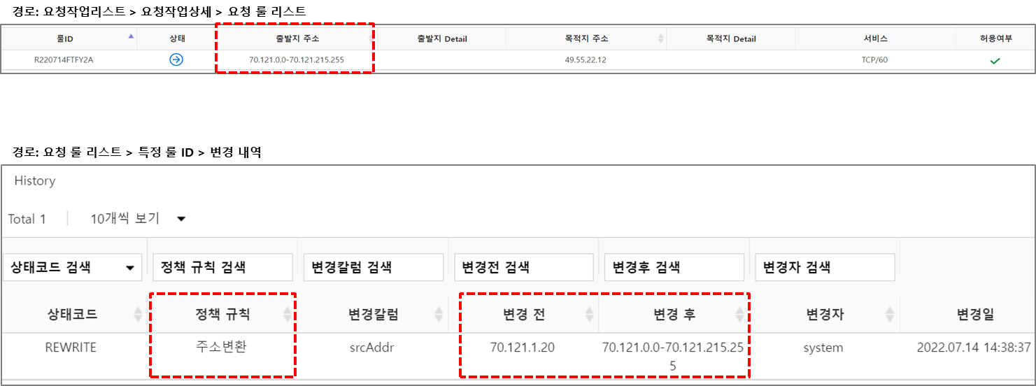 주소 변환 필터 결과