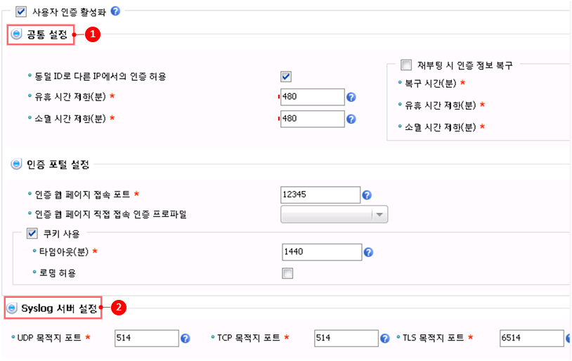사용자 인증 설정