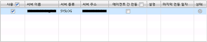 모니터링 서버 목록