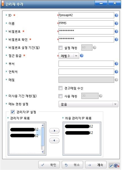 연동 계정 설정