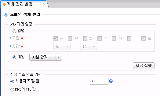 도메인 객체 관리 설정