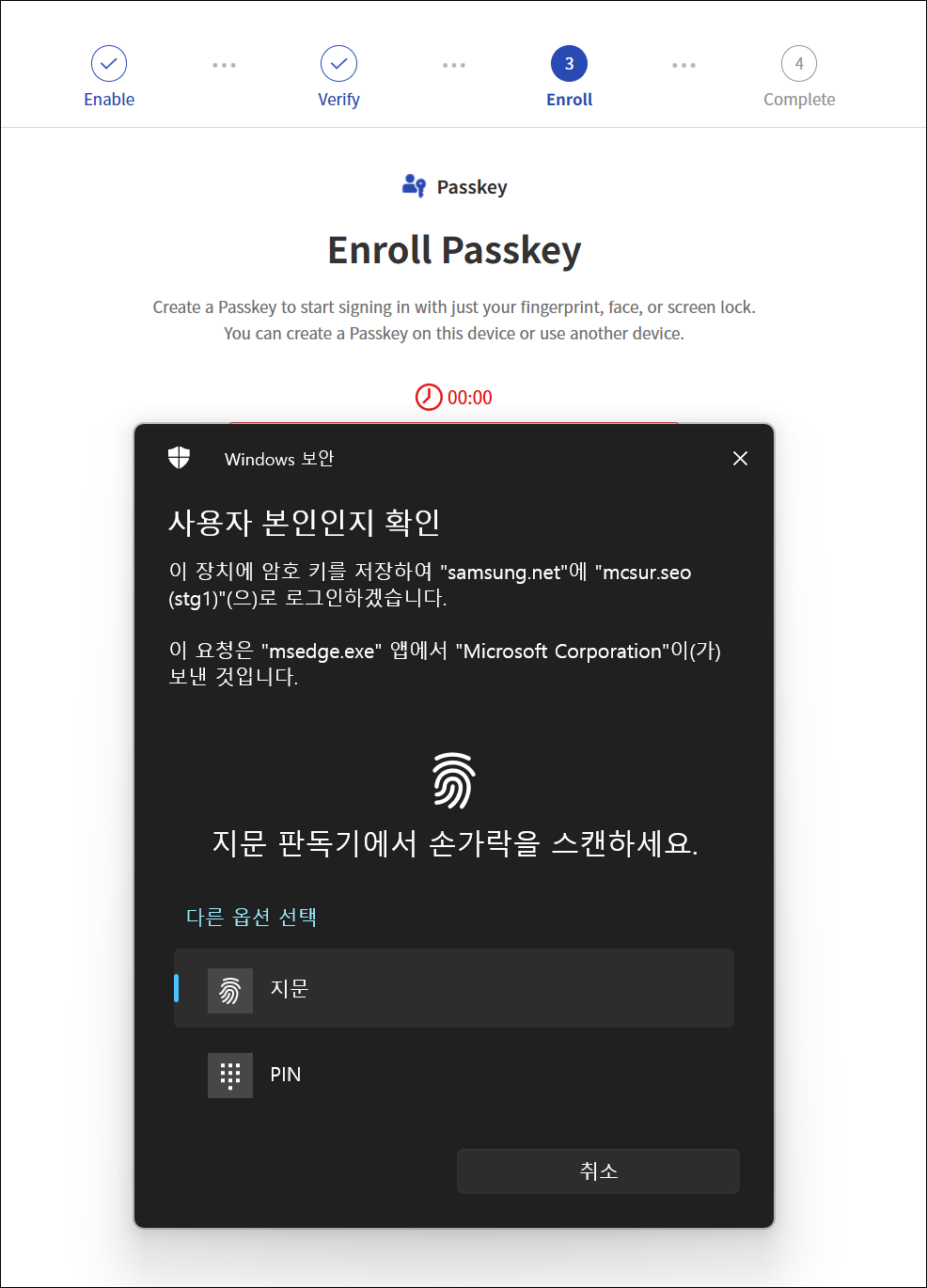 인증 입력