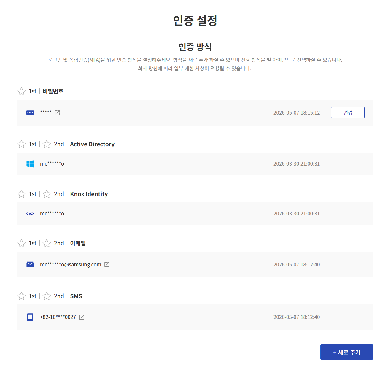 인증 설정