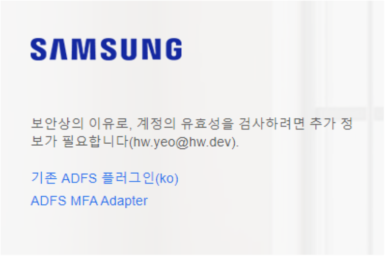 ADFS 로그인 페이지 수정